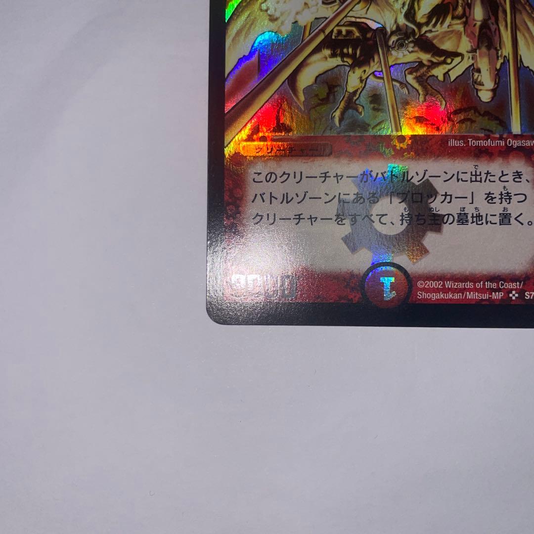 クリムゾンワイバーン 初期 B94 - メルカリ