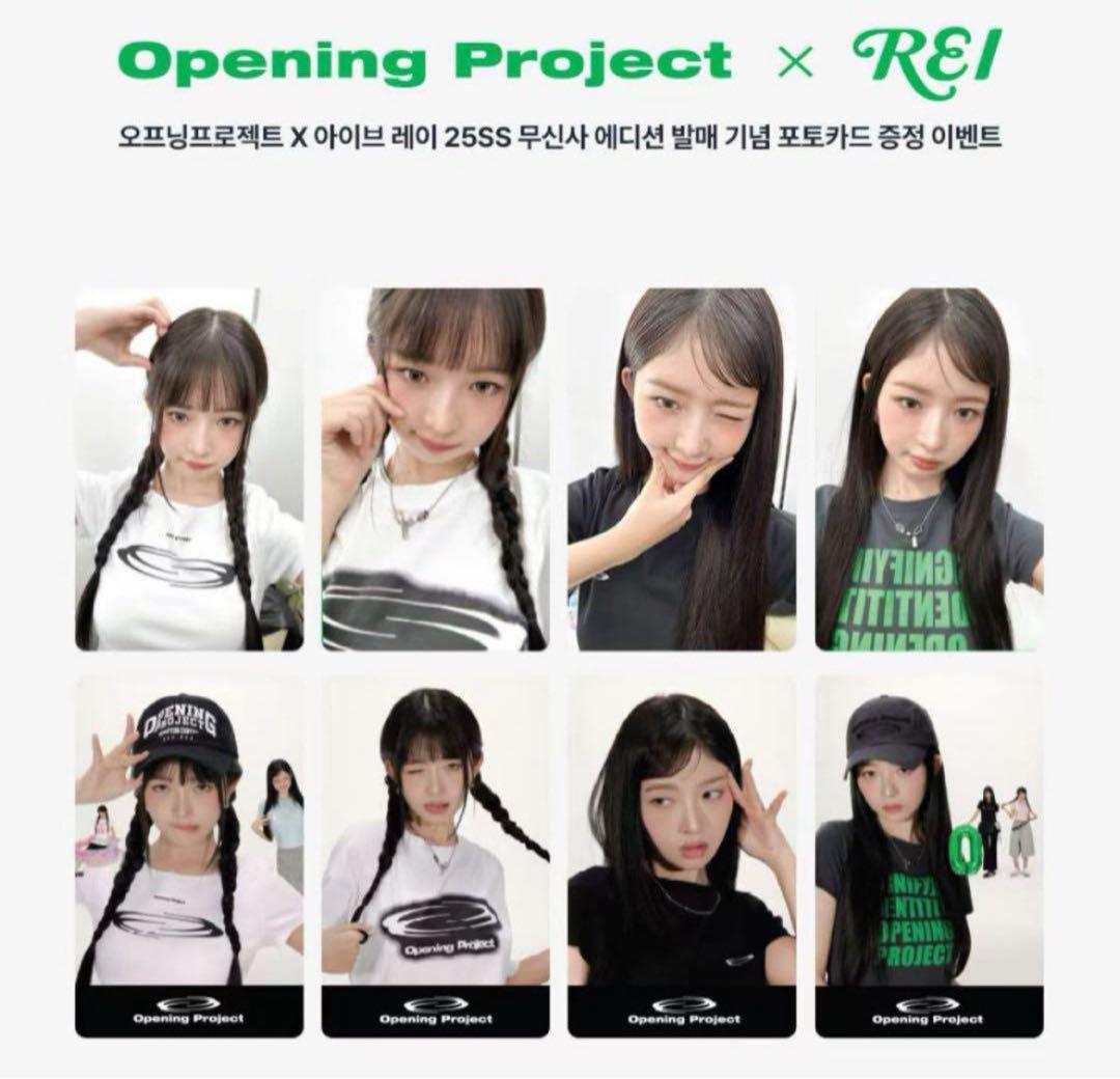 IVE レイ 未開封 opening project トレカ REI 服 特典 - メルカリ