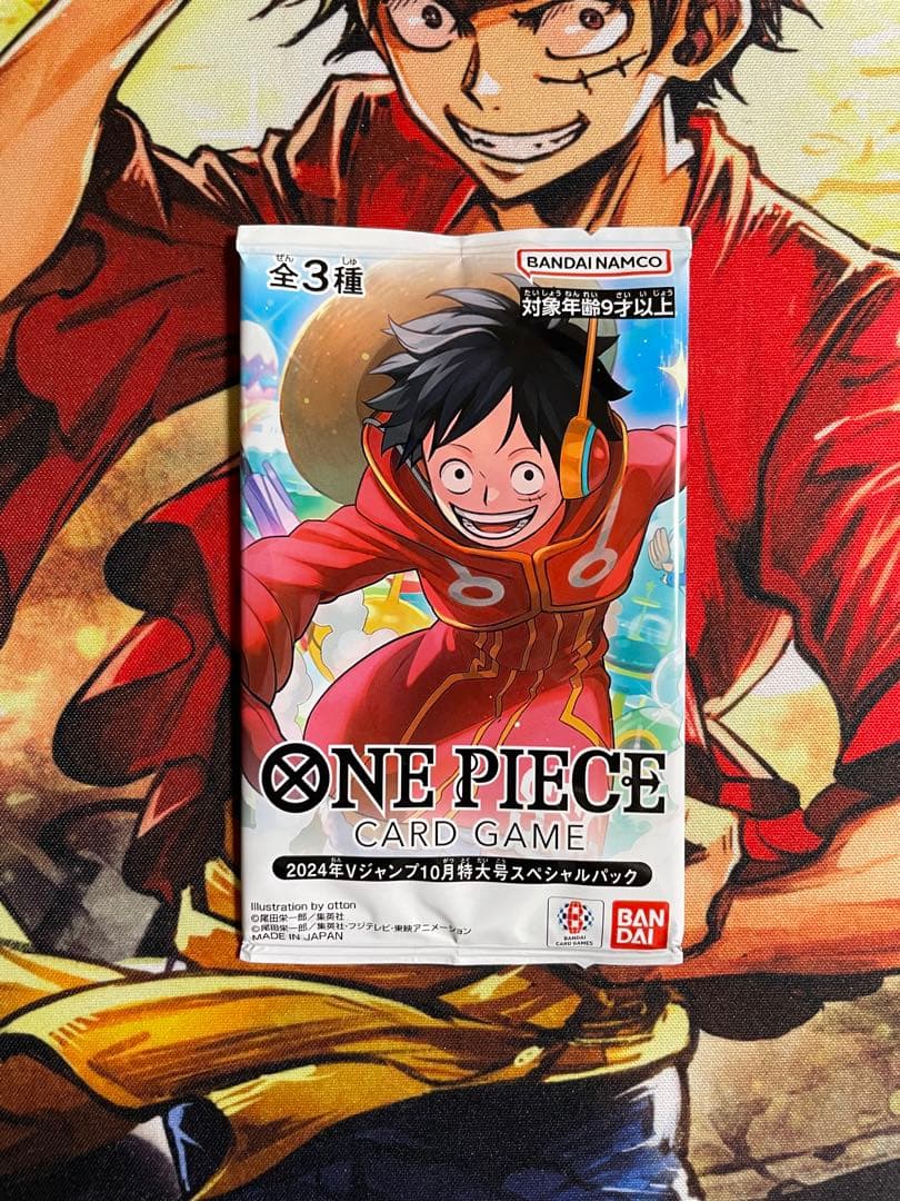 モンキー・D・ルフィ：Vジャンプ10月特大号応募者全員サービス ×4