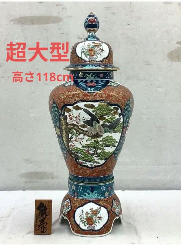 美品 超大型】有田焼 金龍窯 博山作 飾壺 沈降壺 高さ約118cm 銘入り