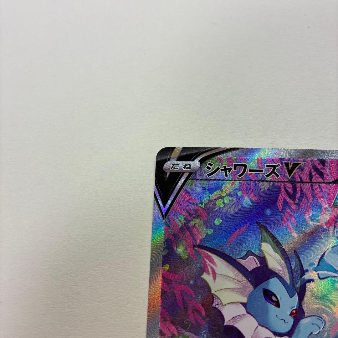 シャワーズV SA SR 075/069 - メルカリ