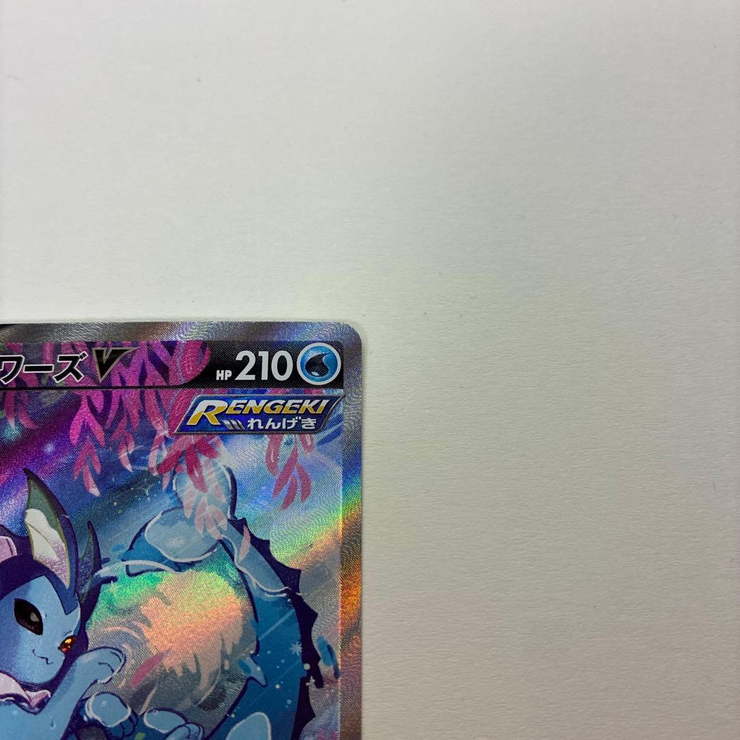 シャワーズV SA SR 075/069 - メルカリ