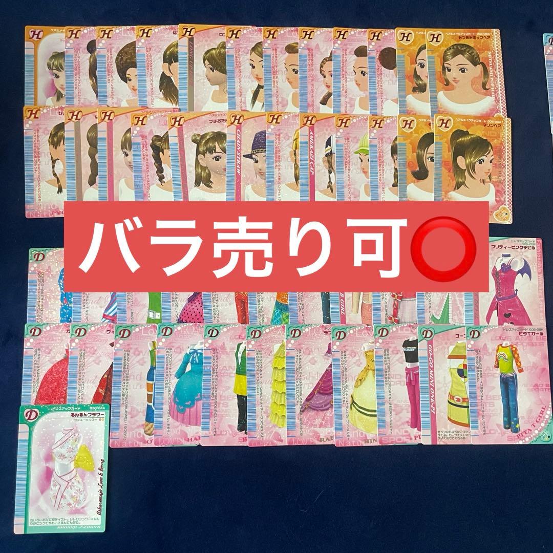 ラブandベリー カード まとめ売り、バラ売り⭕️ - メルカリ