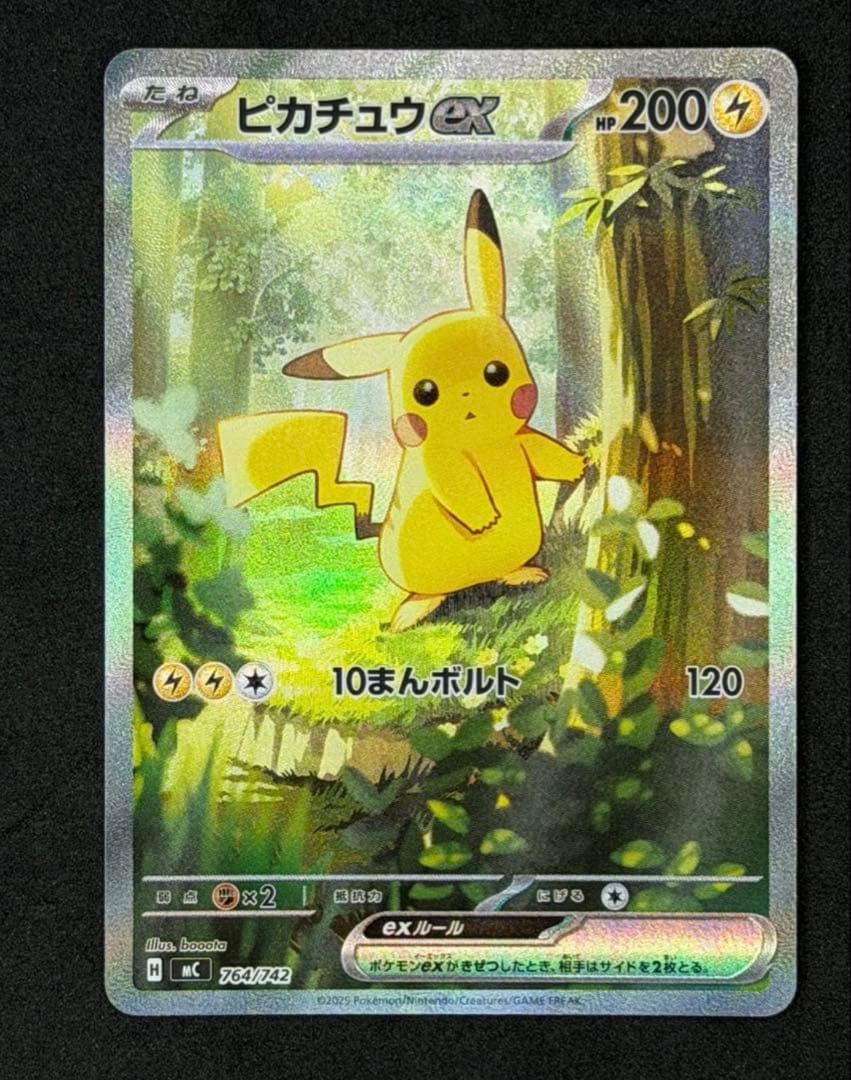 【極美品】ピカチュウex SAR仕様 [MC 764/742] ピカチュウex(SAR仕様) - 764/742 MC : ヒキツヨトレカ Yahoo!店