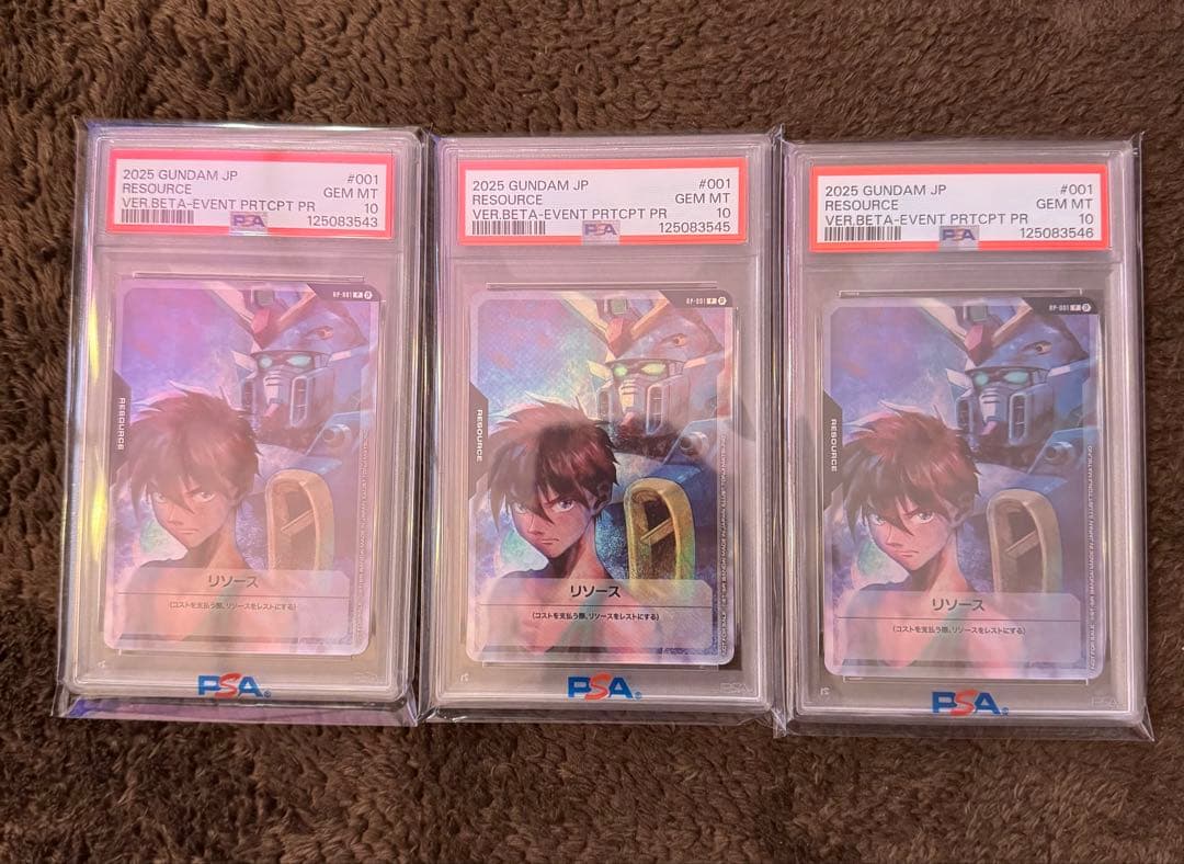 【PSA10】ヒイロ・ユイ リソース β版 ガンダムカードゲーム 3枚連番 カードリスト | GUNDAM CARD GAME 公式サイト