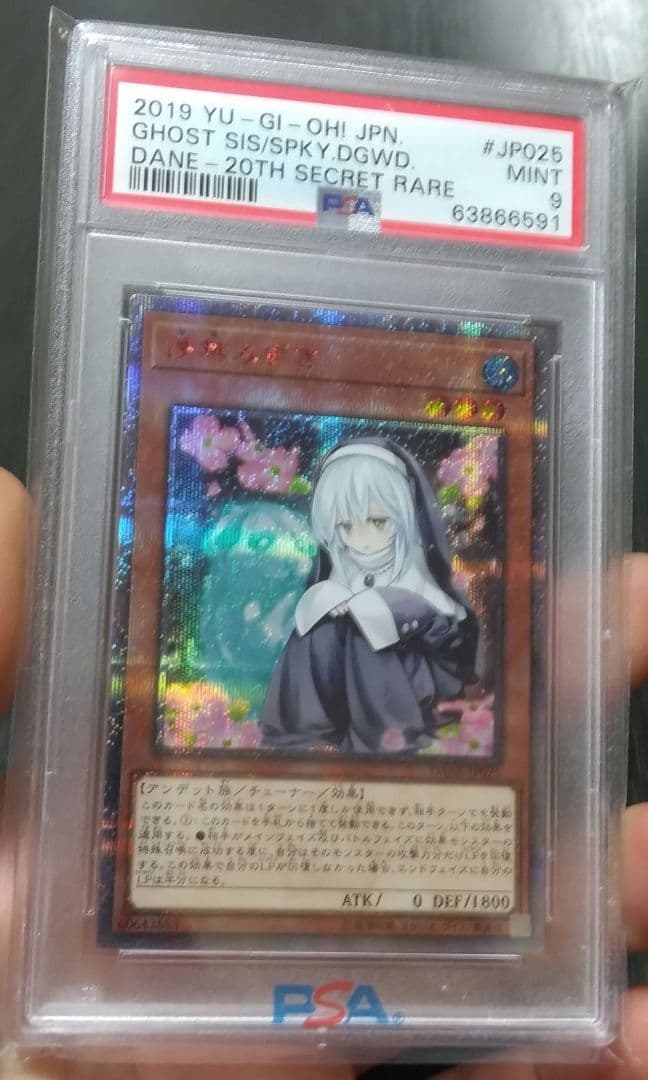 遊戯王 GHOST SIS/SPKY.DGWD 20TH SECRET RARE 594074_in_1000x1000.jpg
