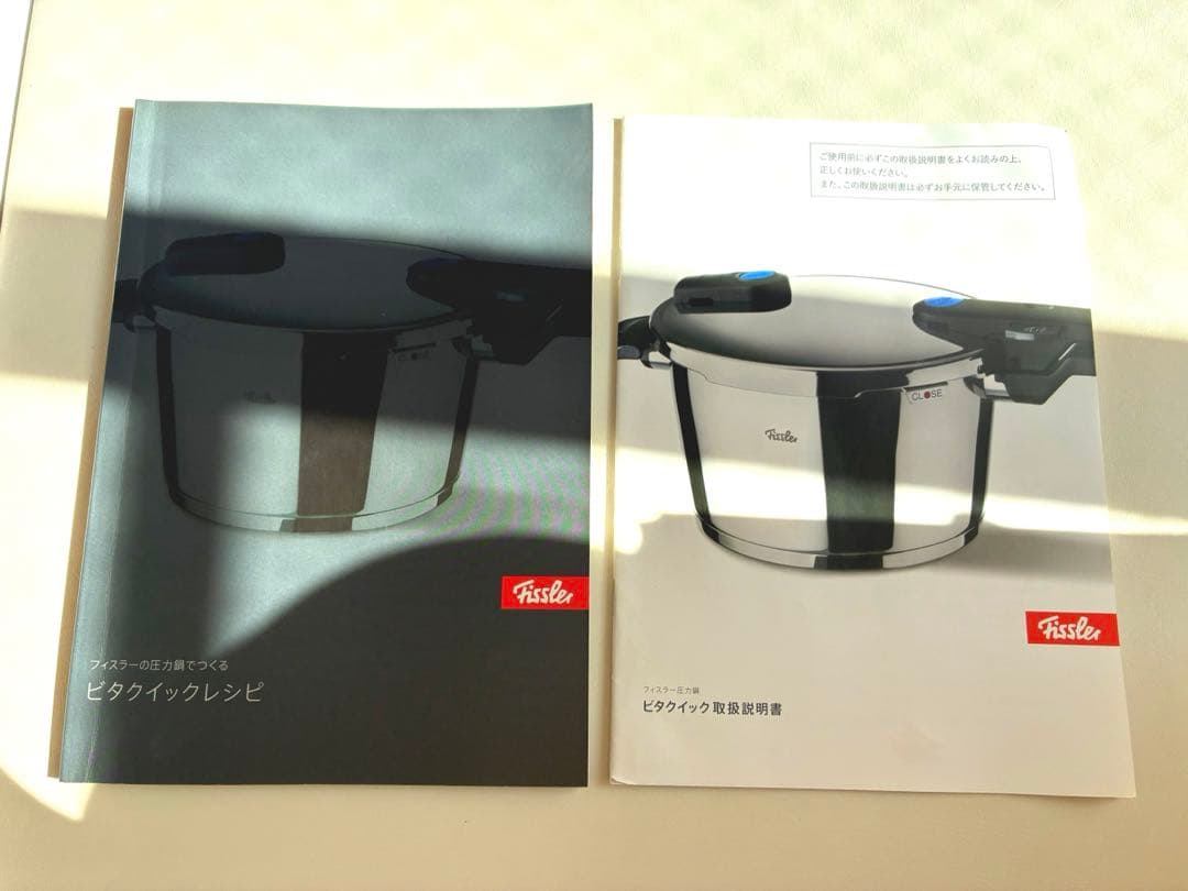 フィスラー ビタクイック　4.5L 圧力鍋