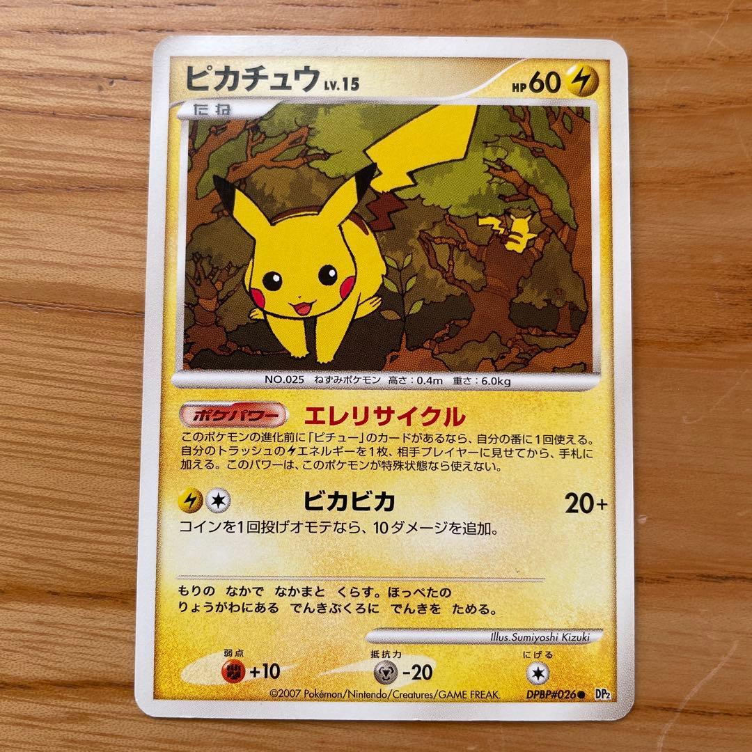 ピカチュウ Lv.15 HP60 トレーディングカード - メルカリ