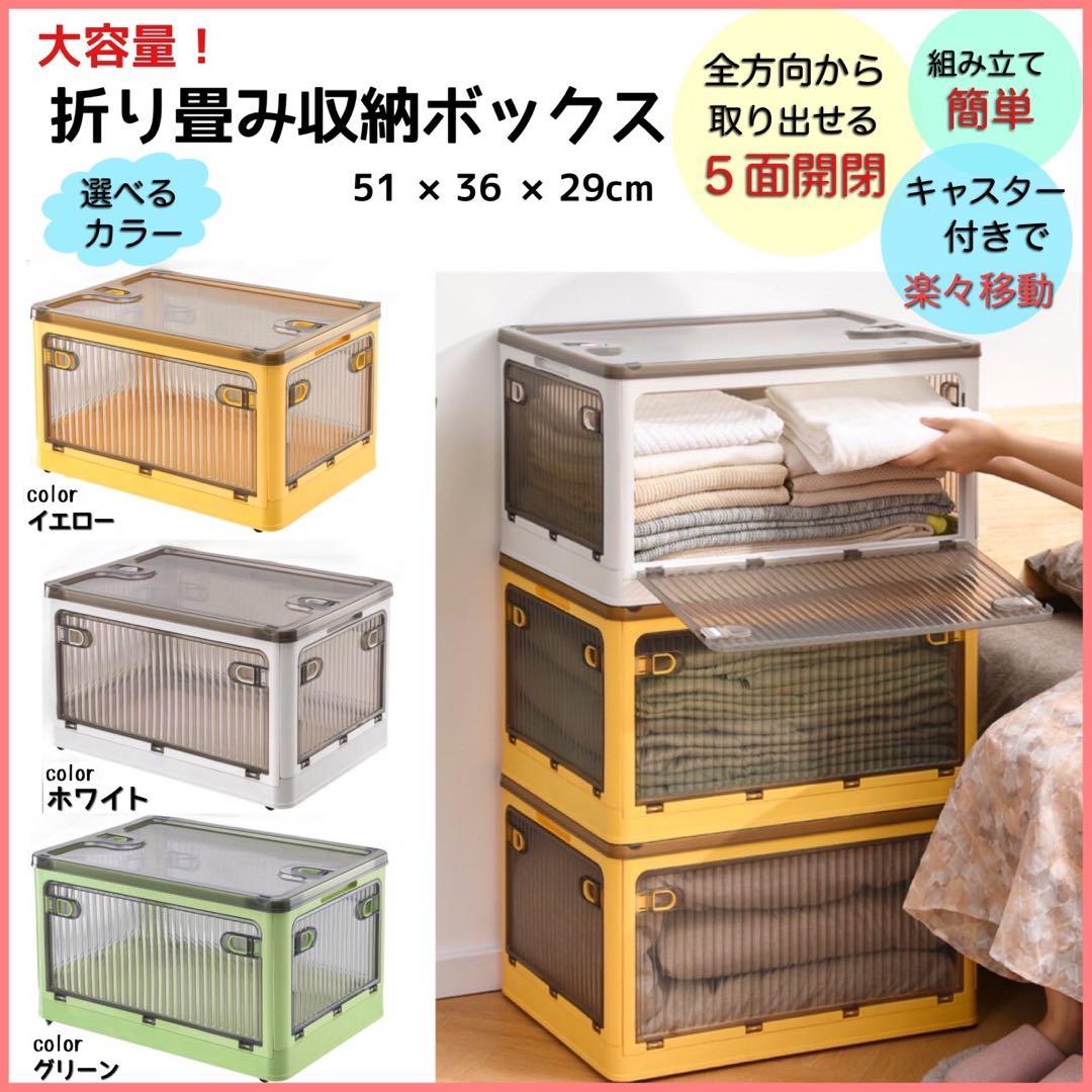 【3個セット】大容量 折り畳み 収納ボックス 衣装ケース キャスター付 Rocotto（ロコット） 【3個セット】収納ボックス 折りたたみ コンテナ