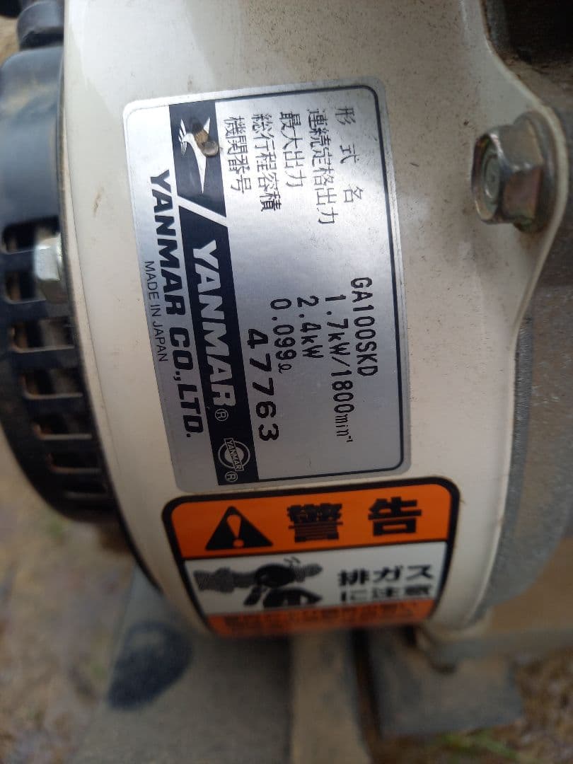 YANMAR GA100SKD 管理機 1.7kW 赤