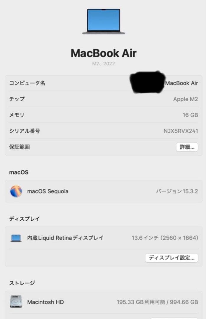 極美品】MacBook Air M2 メモリ16GB 1TB【定価23万超】