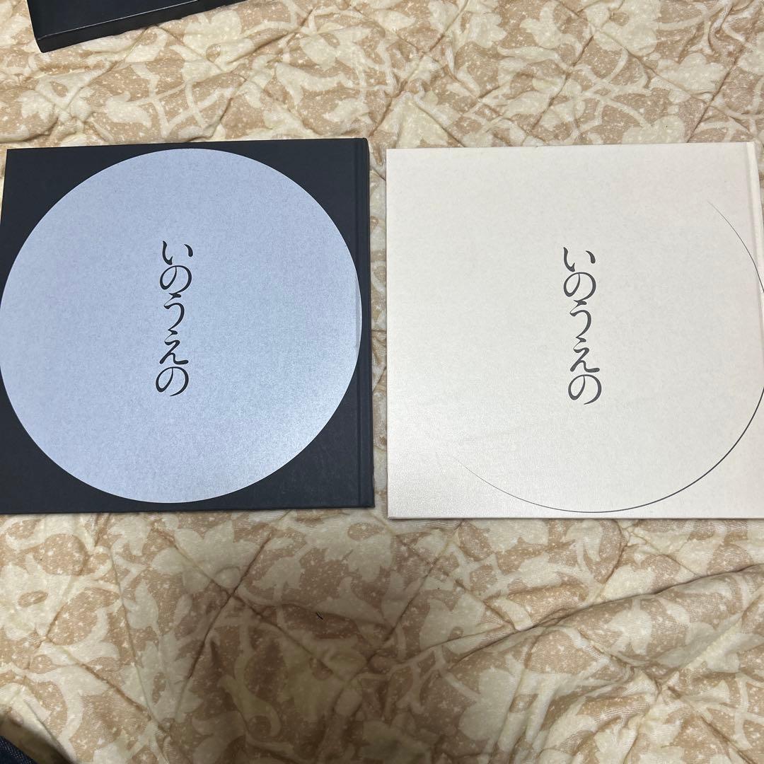 いのうえの 最後のマンガ展 三日月篇/満月篇 井上雄彦展図録 いのうえの 満月篇 最後のマンガ展 2008年 上野の森