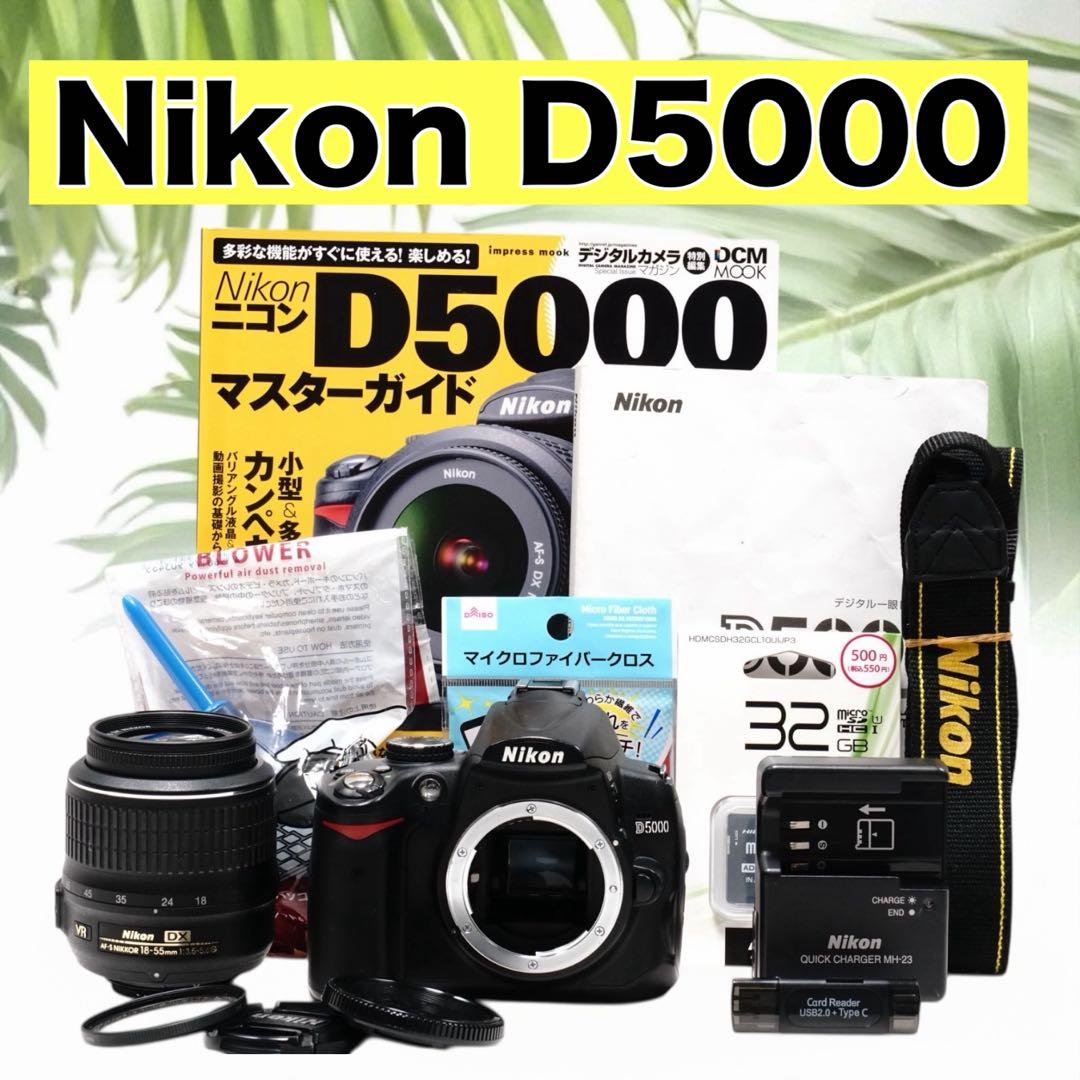 【美品】Nikon D5000 完動品 一眼レフ スマホ転送 手ぶれ補正 すぐ使える◇Nikon D3000◇スマホ転送◇一眼レフカメラ◇手ぶれ補正