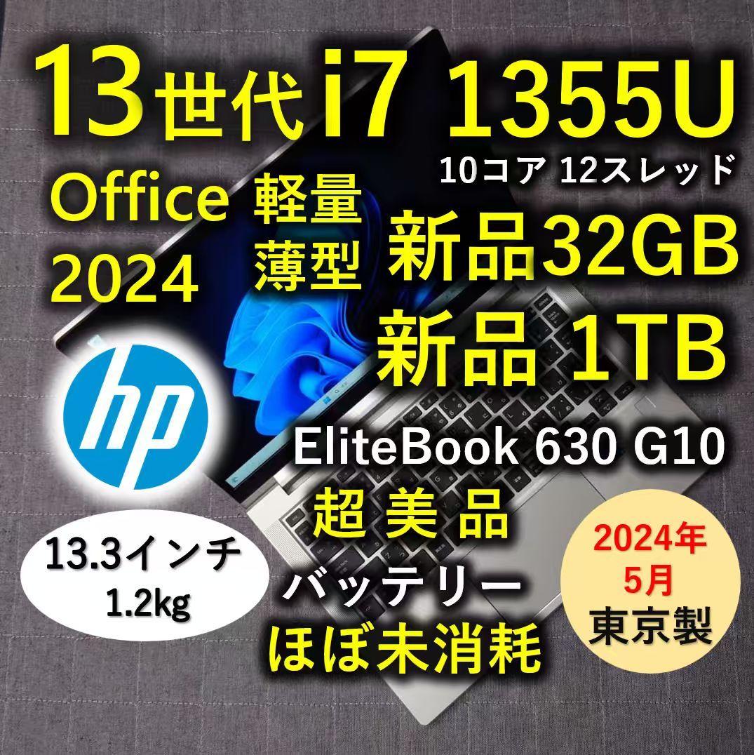 2024年5月 日本製 超美品 HP 爆速 13世代 i7 32GB 新品1TB HP OmniBook 7 Aero 13 Ryzen AI 7・32GBメモリ・1TB SSD搭載 価格.com