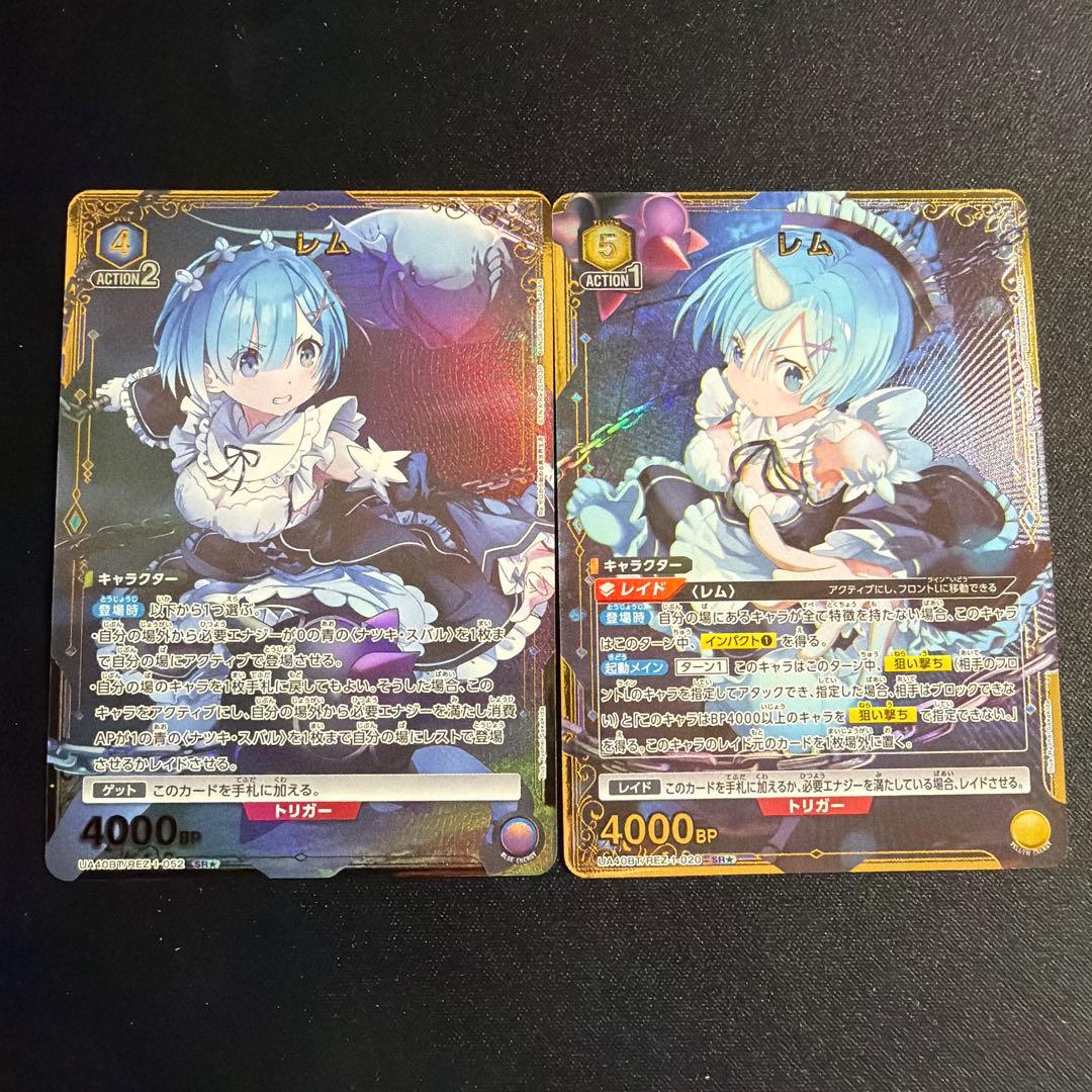 ユニアリ リゼロ レム SR☆パラレル 2種 - メルカリ