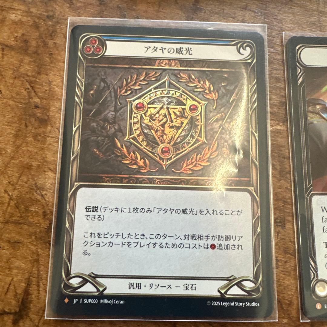 flesh and blood アタヤの威光 JP】《Cold Foil》[汎用] アタヤの威光/Authority of Ataya (青)「F