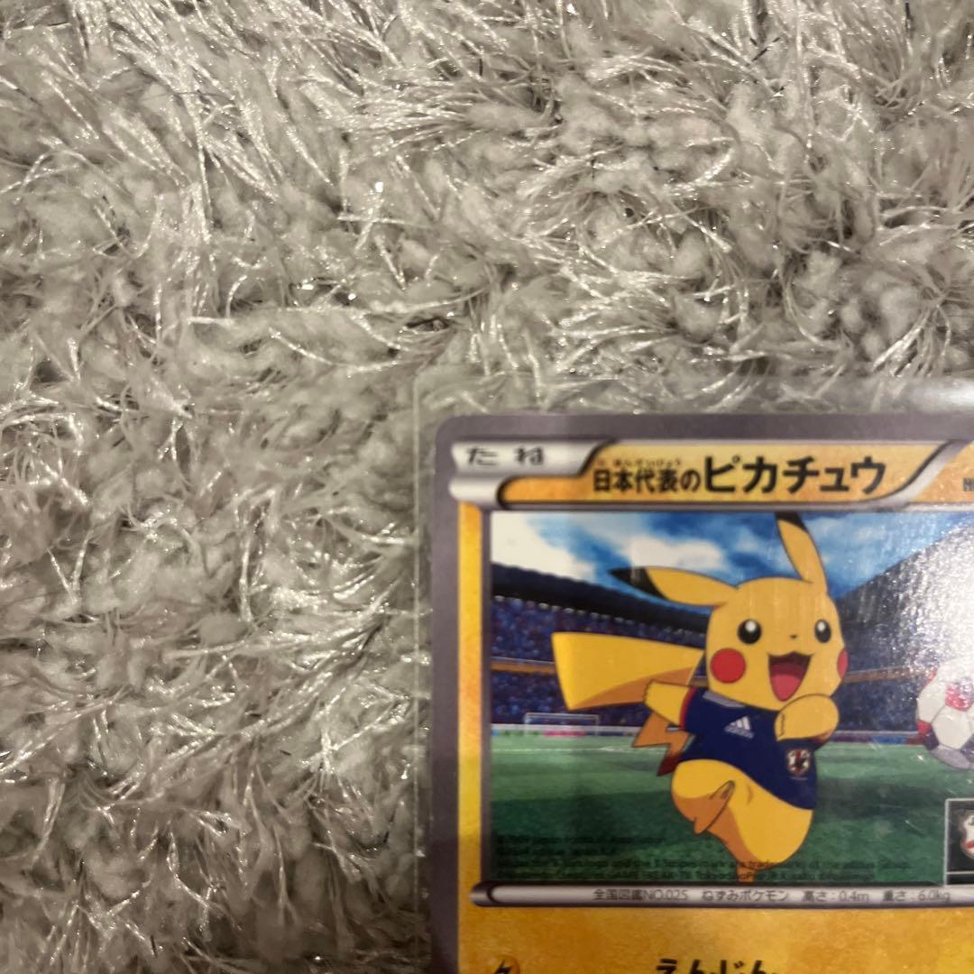 日本代表のピカチュウ ポケカ ピカチュウ ポケモンカード - メルカリ