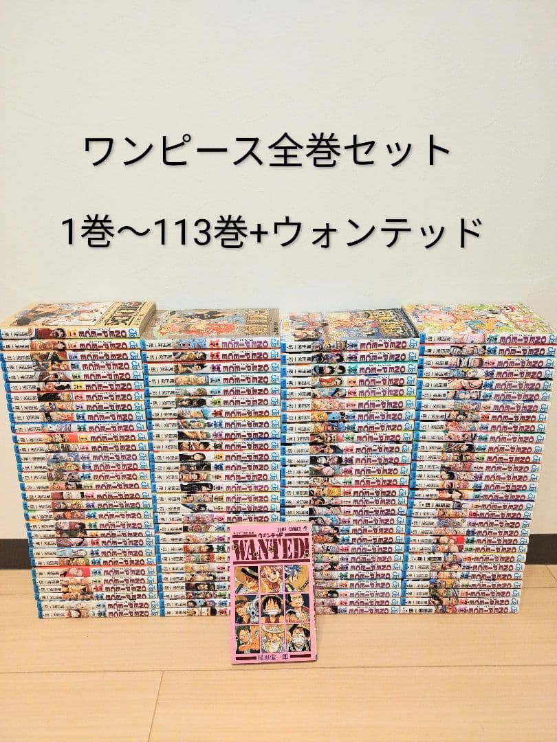 24時間以内発送します！ ONE PIECE 1〜113巻 全巻セット+関連本 - メルカリ