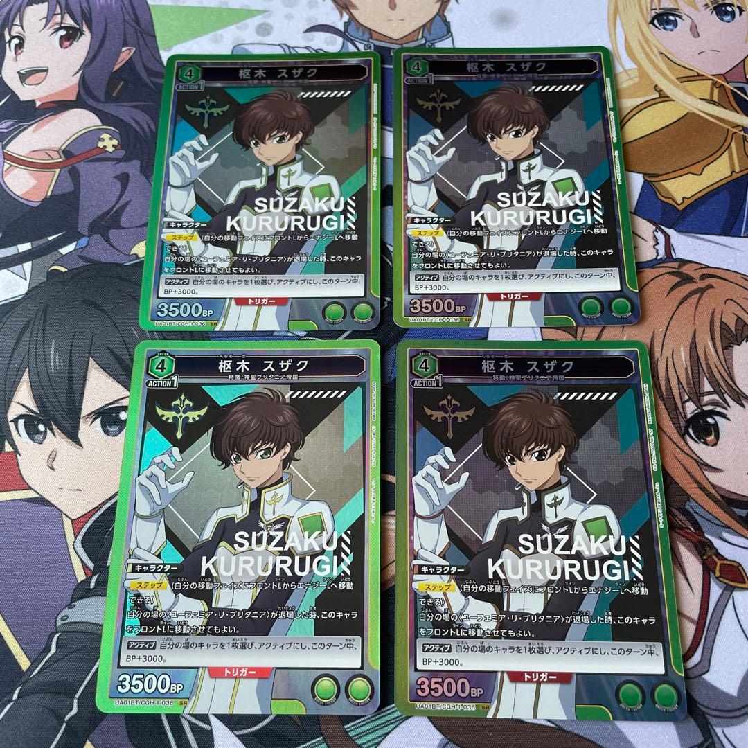 ユニオンアリーナ ユニアリ 枢木 スザク SR コードギアス 緑ラン