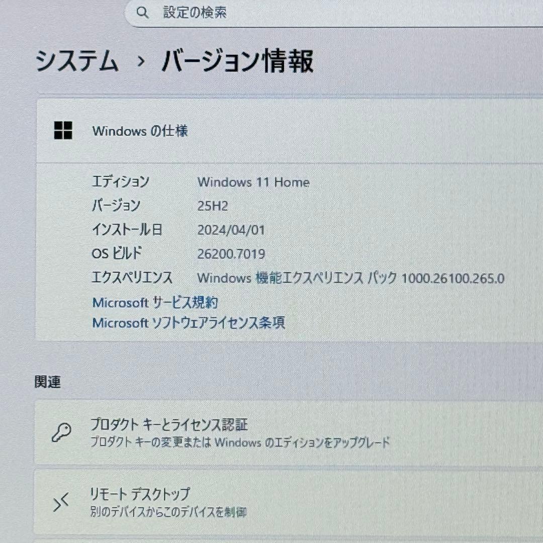 まっつんさん専用★大画面15.5型ワイド Office2024付 DVD