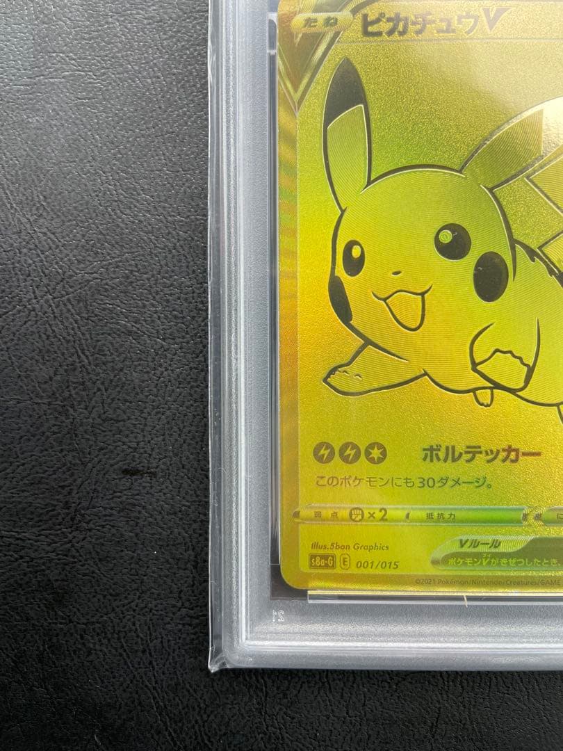 PSA9 ピカチュウv 25th s8a-g 001/015 ゴルピカ - メルカリ