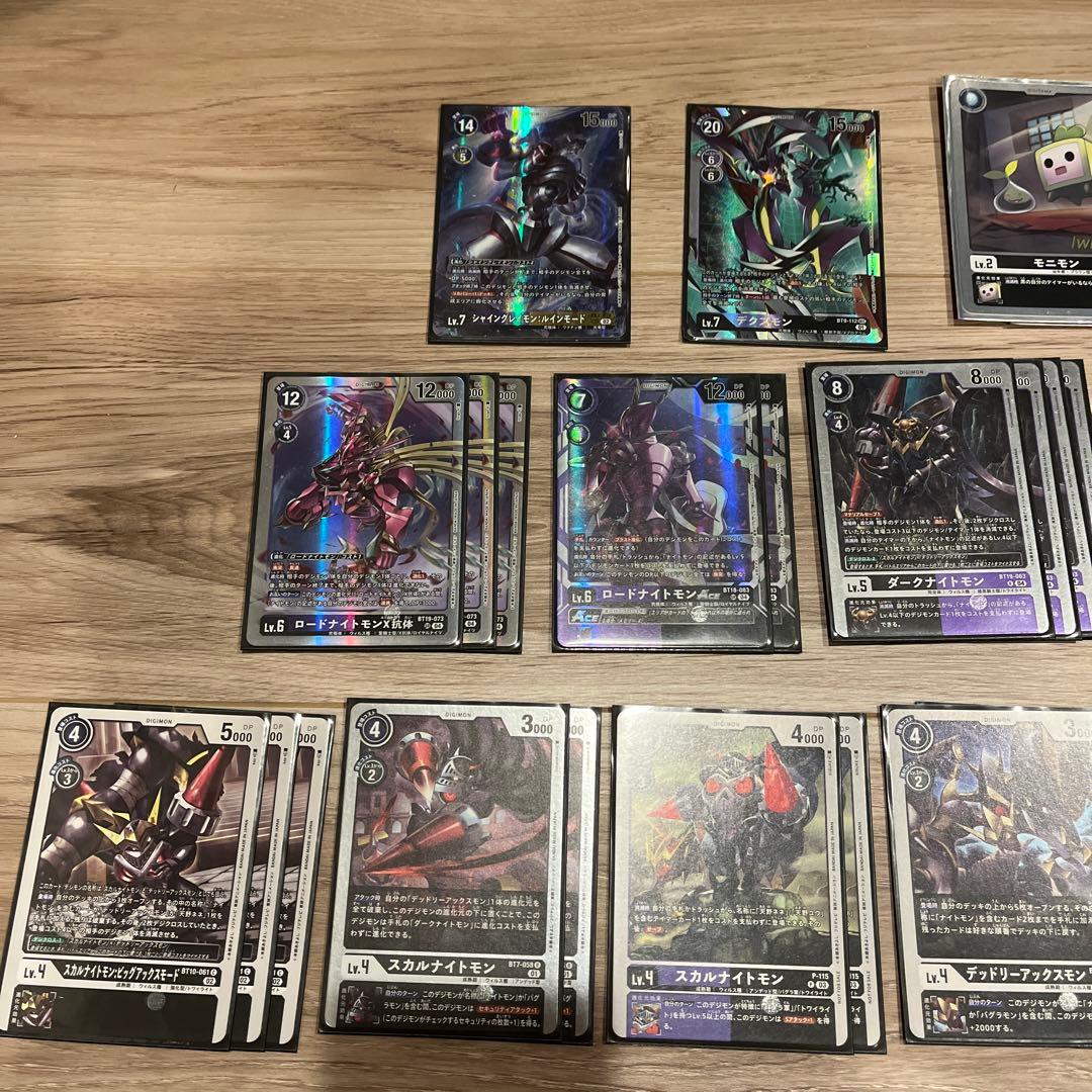 デジモンカード ダークナイトモン ロードナイトモンX抗体 デッキ バラ