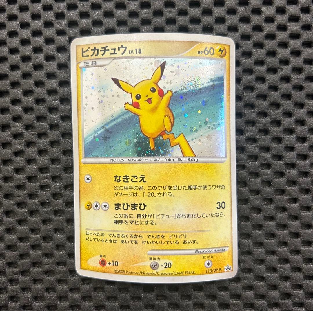 し*ろ様 ピカチュウ lv.18(PROMO)&ライチュウ lv.39(PROM - メルカリ