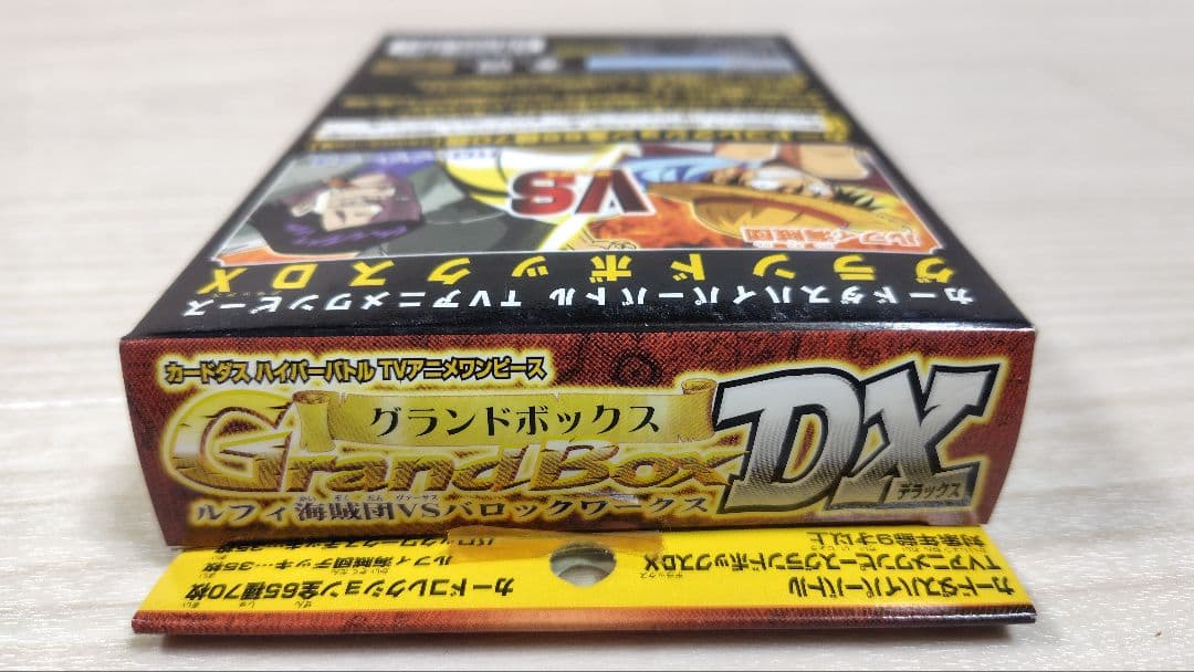 ☆新品未開封 ワンピース グランドボックス DX 70枚入り2点セット