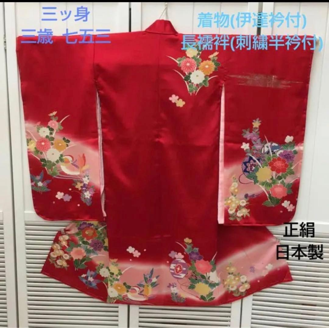 ❪5813❫ ♥ 七五三 三歳 女の子 正絹 日本製 ♥ Catherine Cottage（キャサリンコテージ） 目玉セール｜被布セット 3歳