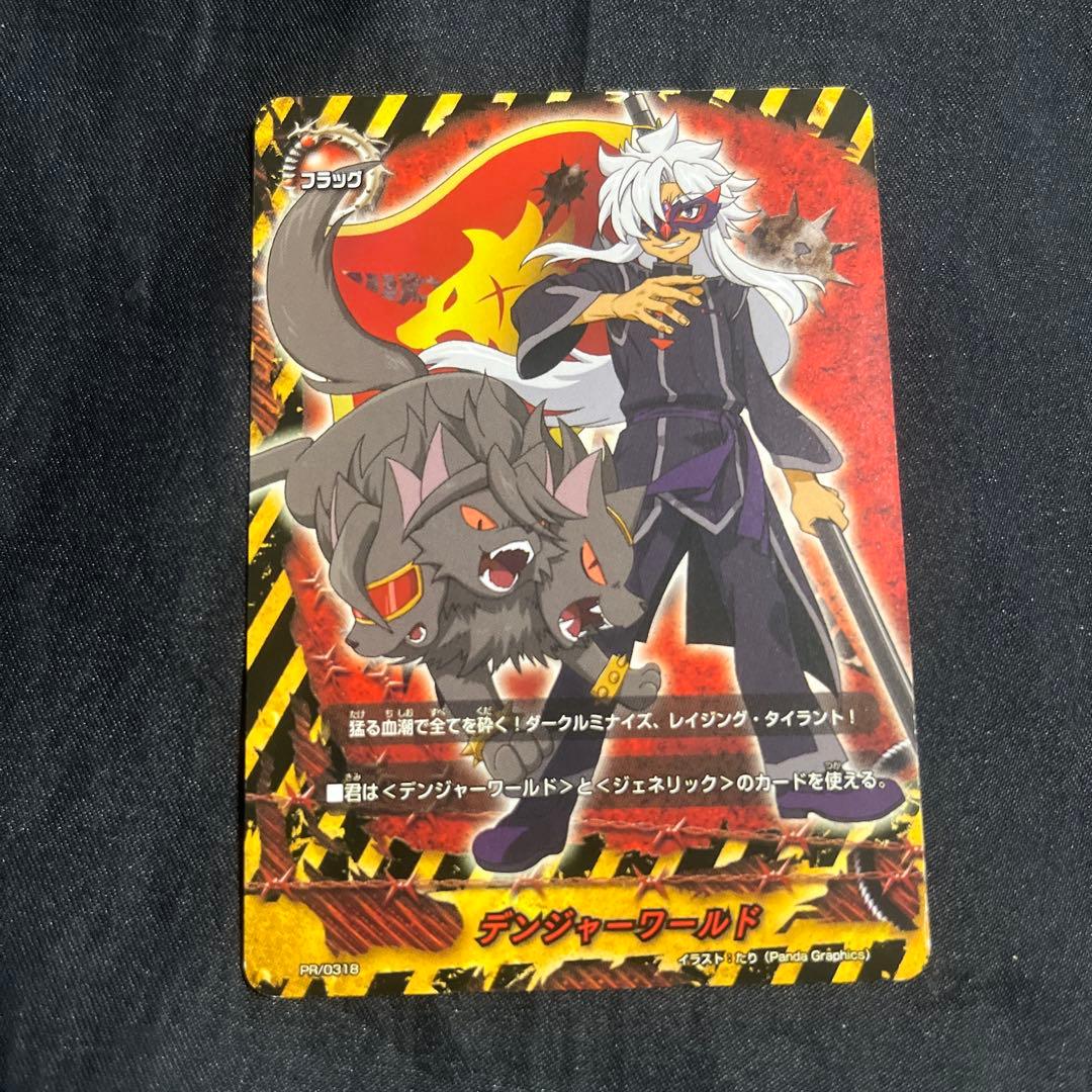 バディファイト デンジャーワールド フラッグ プロモ 荒神ロウガ