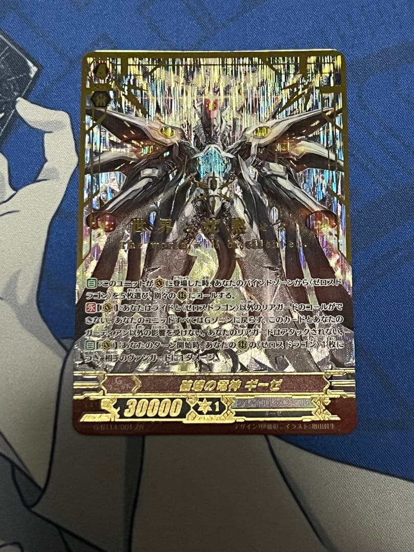 ヴァンガード 破壊の竜神 ギーゼ ZR ネオンギーゼ - メルカリ