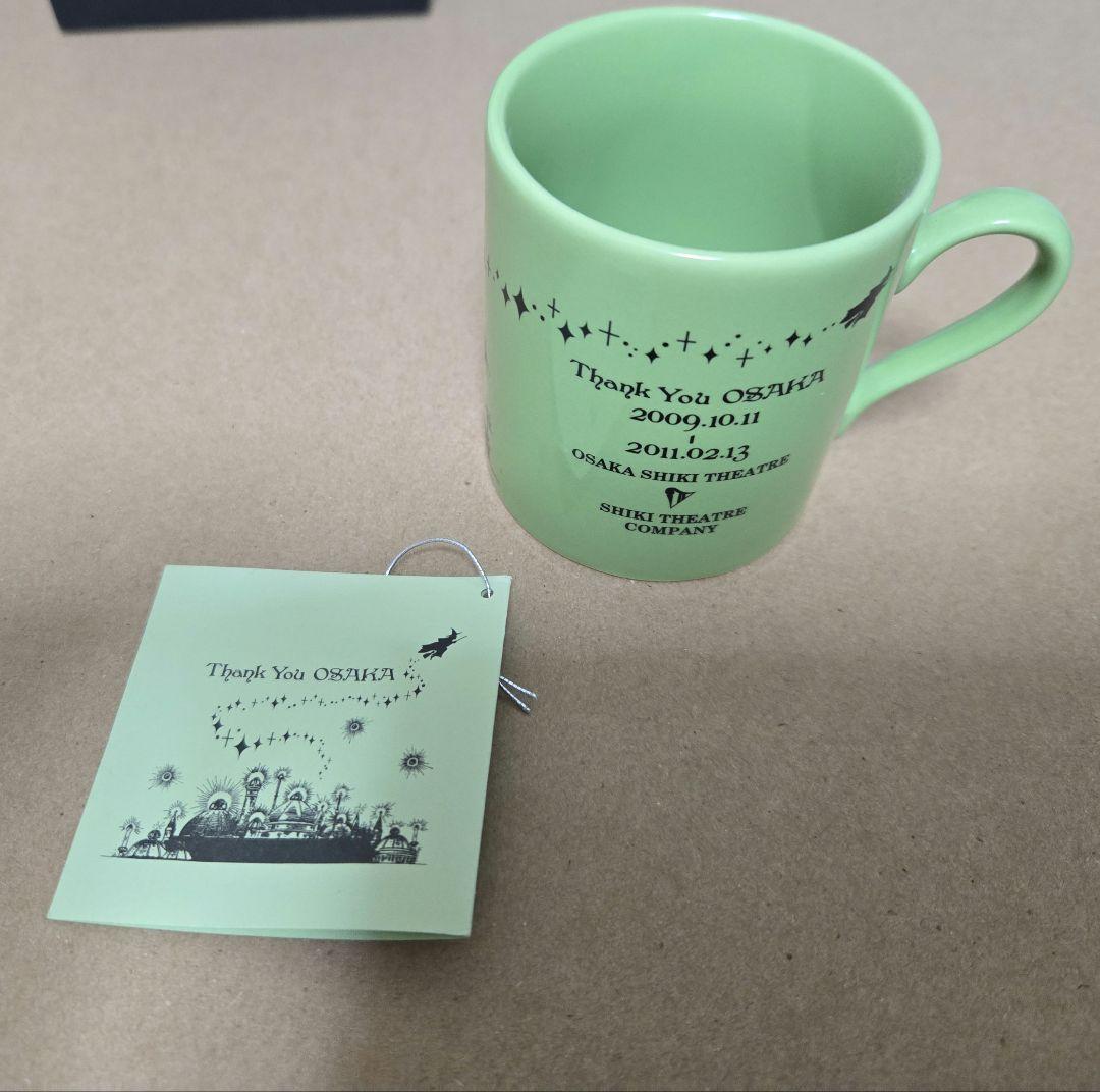 劇団四季 ウィキッド 2011年大阪千秋楽 ミニマグカップ - メルカリ