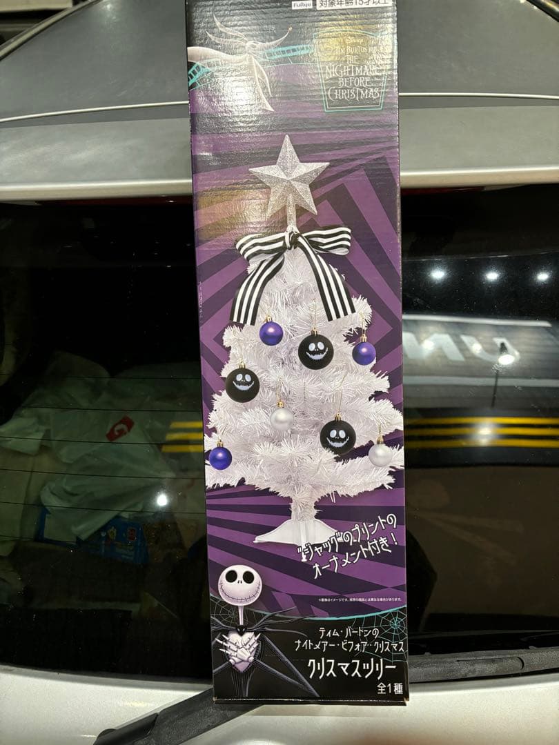 ナイトメア・ビフォア・クリスマス クリスマスツリー - メルカリ