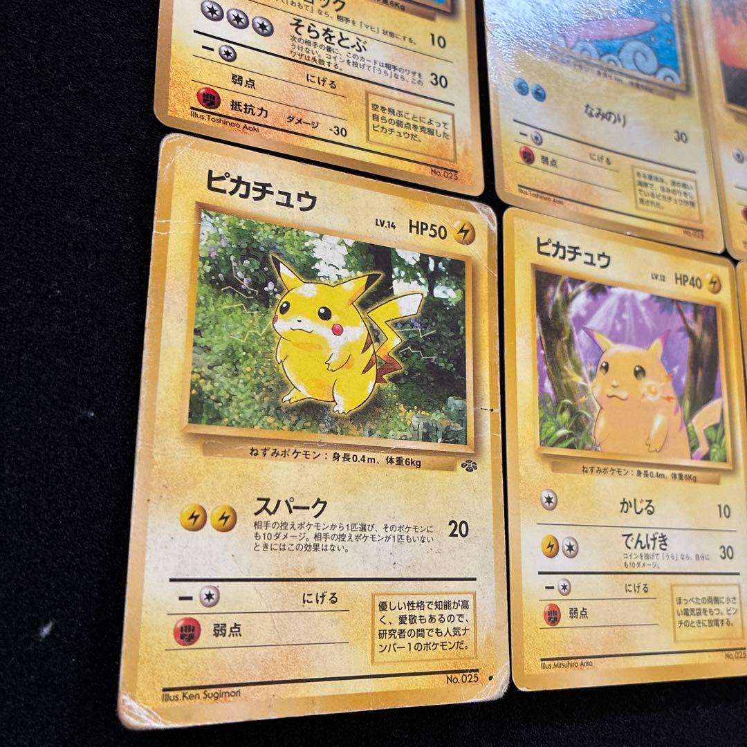 ピカチュウ旧裏まとめ売り - メルカリ