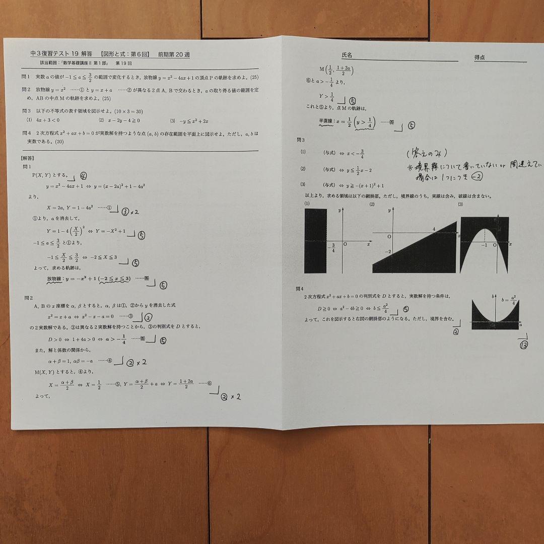 中3 鉄緑会 復習テスト 1年分 - メルカリ
