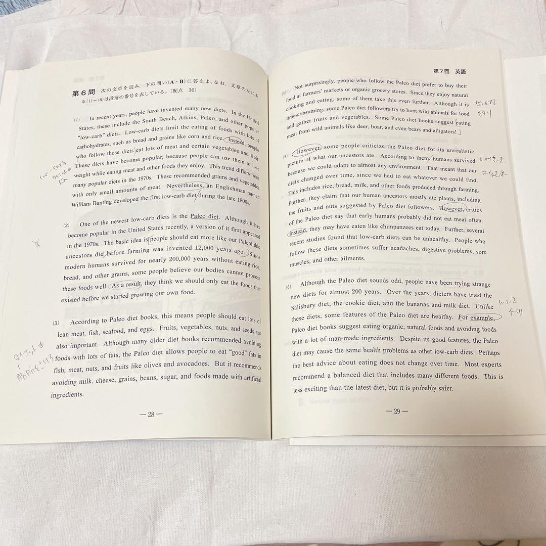 2016 センター試験 英語（筆記） 実践問題集 青本 駿台文庫 - メルカリ