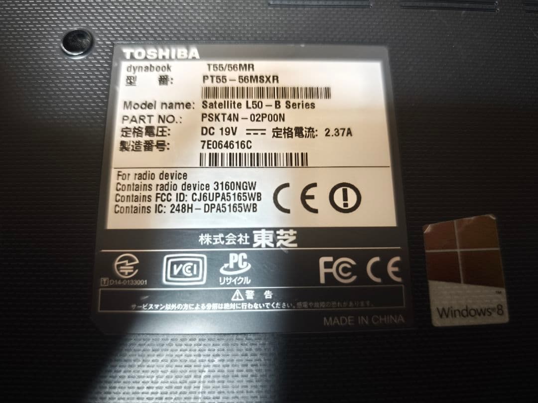 TOSHIBA ノートPC Intel i7 16GB 954GB レッド - メルカリ