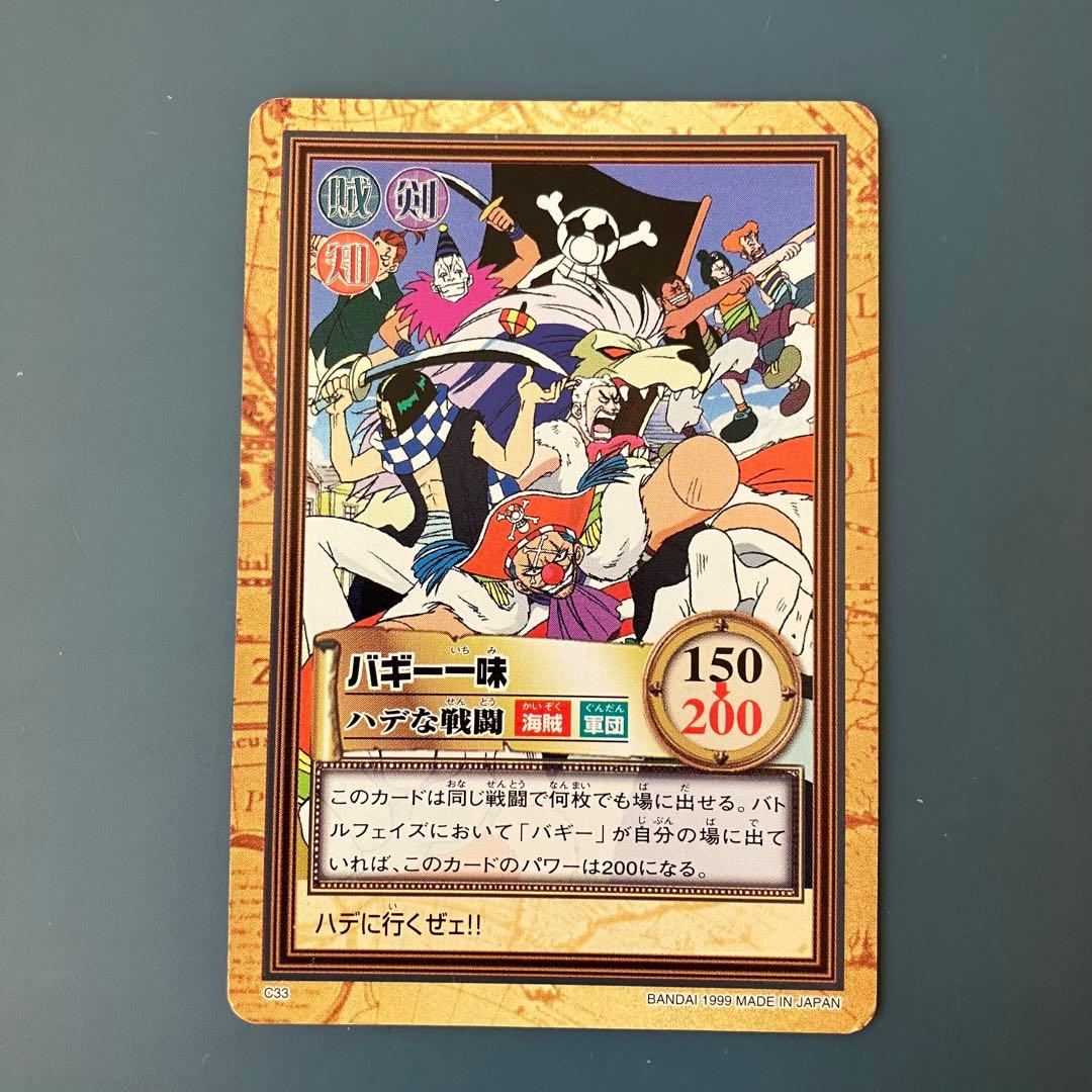 1999年 ワンピースカードダス バギー一味 ハデな戦闘 - メルカリ