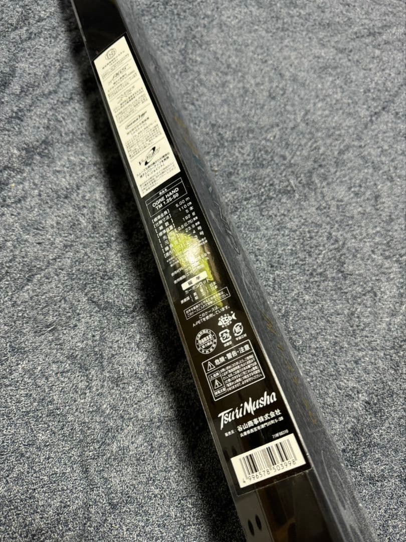 釣武者 OGREHAND (オウガハンド) TM1.25-50 未使用品