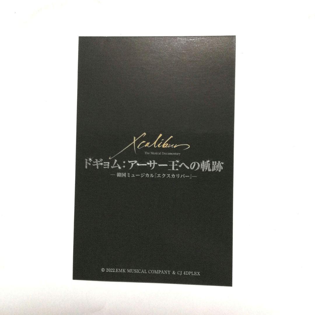 SEVENTEEN 【 ドギョム 】 エクスカリバー トレカ - メルカリ