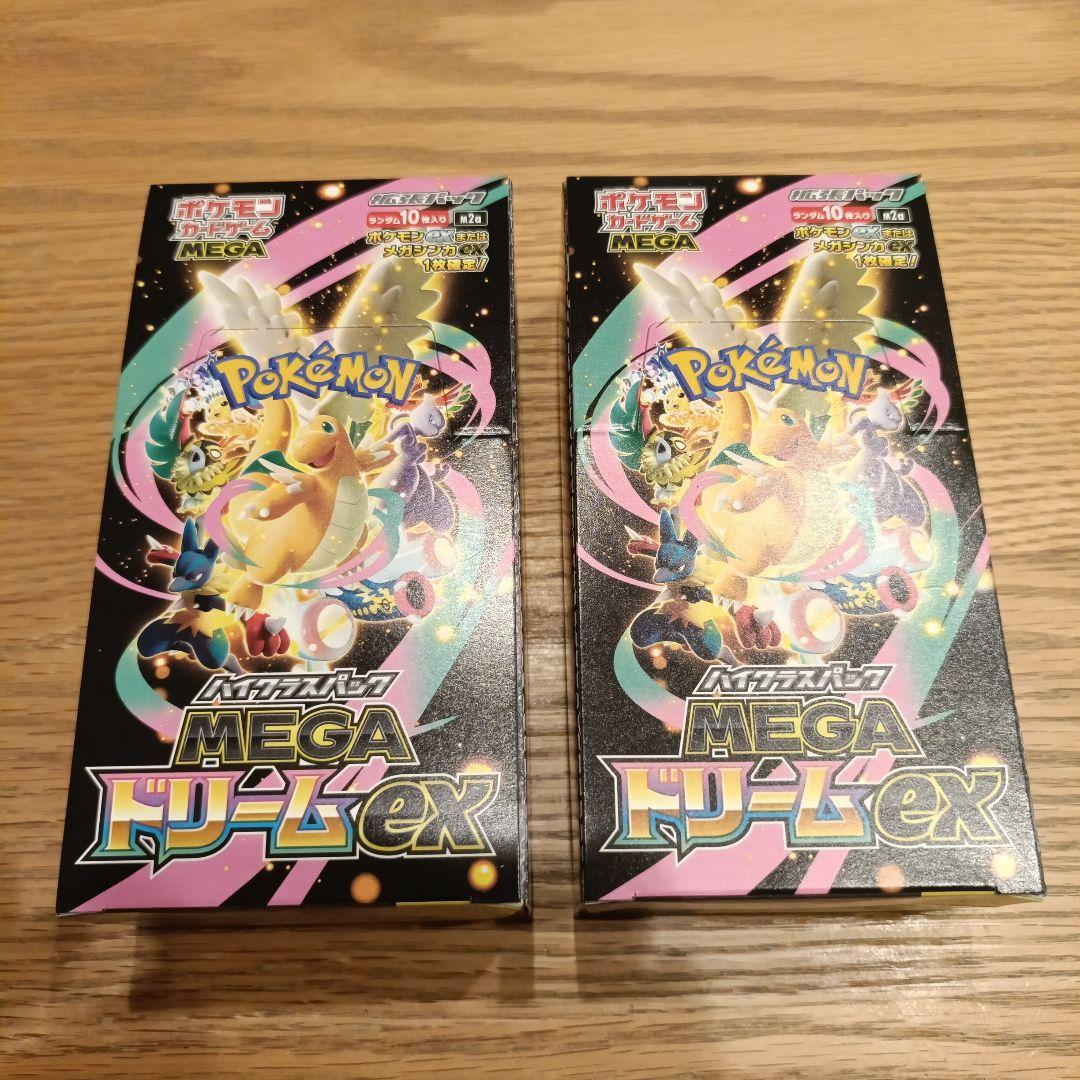 ポケモンカードゲーム MEGA ドリームEX 2箱セット シュリンク無し ポケモンカードゲーム MEGAドリームex シュリンクなしBOX MEGA ハイ