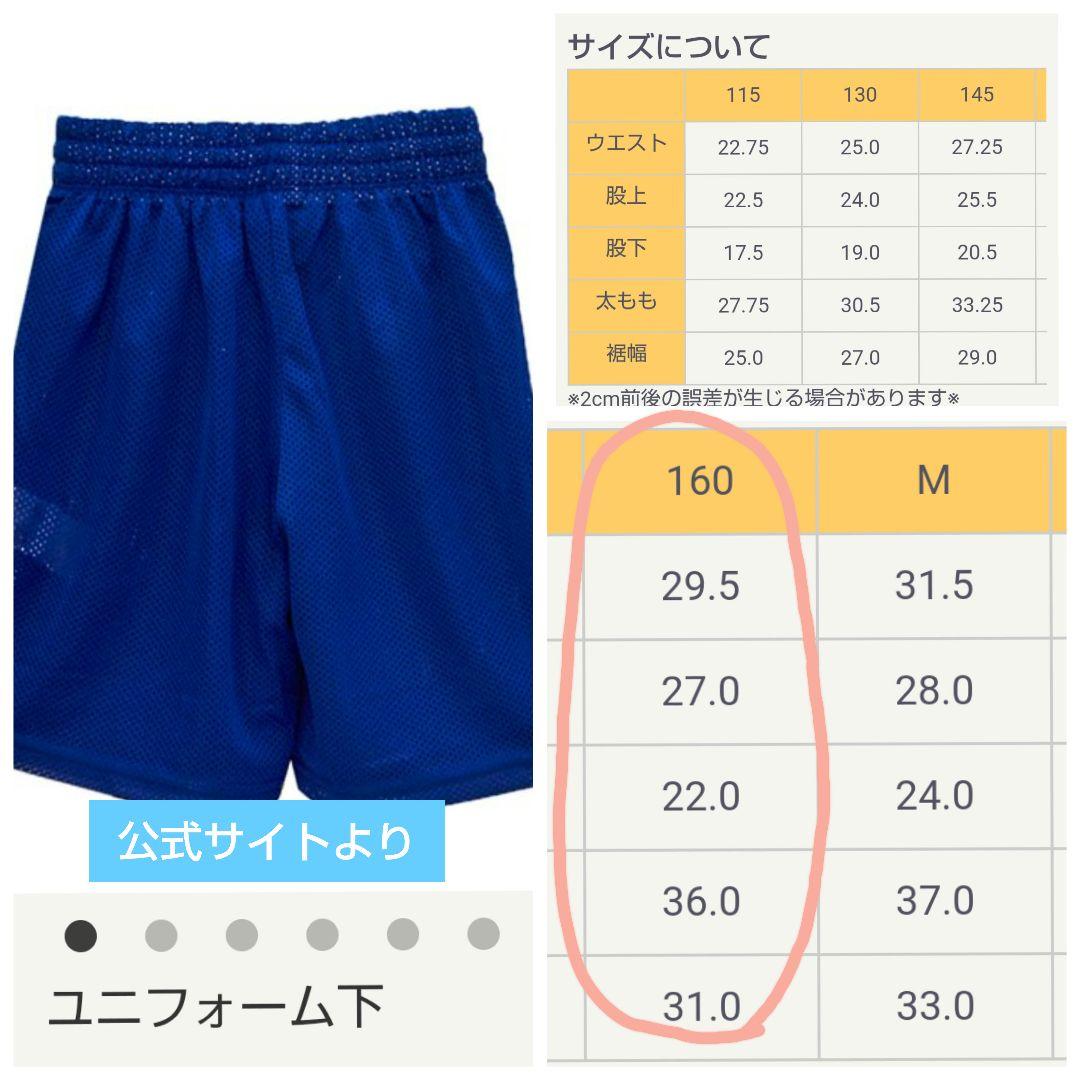 ハーツ ユニフォーム上下 ソックス サイズ160 バスケットボール - メルカリ