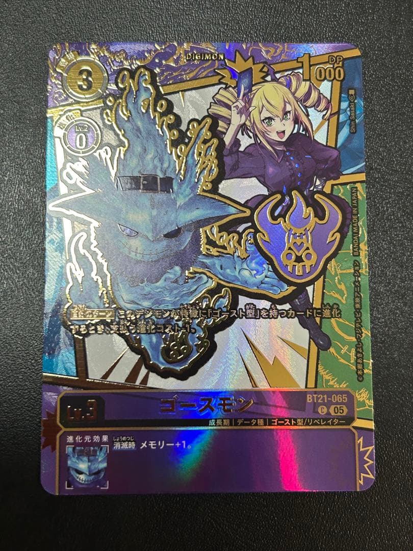 ゴースモン パラレル 希少 エンブレム - メルカリ