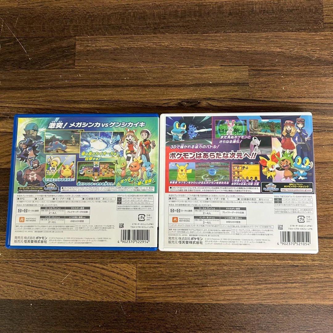 ポケモン 3DS ソフト 7本まとめ売り 人気作 ポケットモンスター