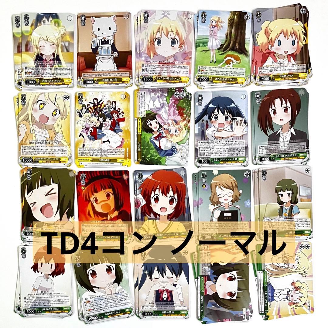 きんモザ 15th Anniversary A版RR以下 4コン +TD 4コン - メルカリ