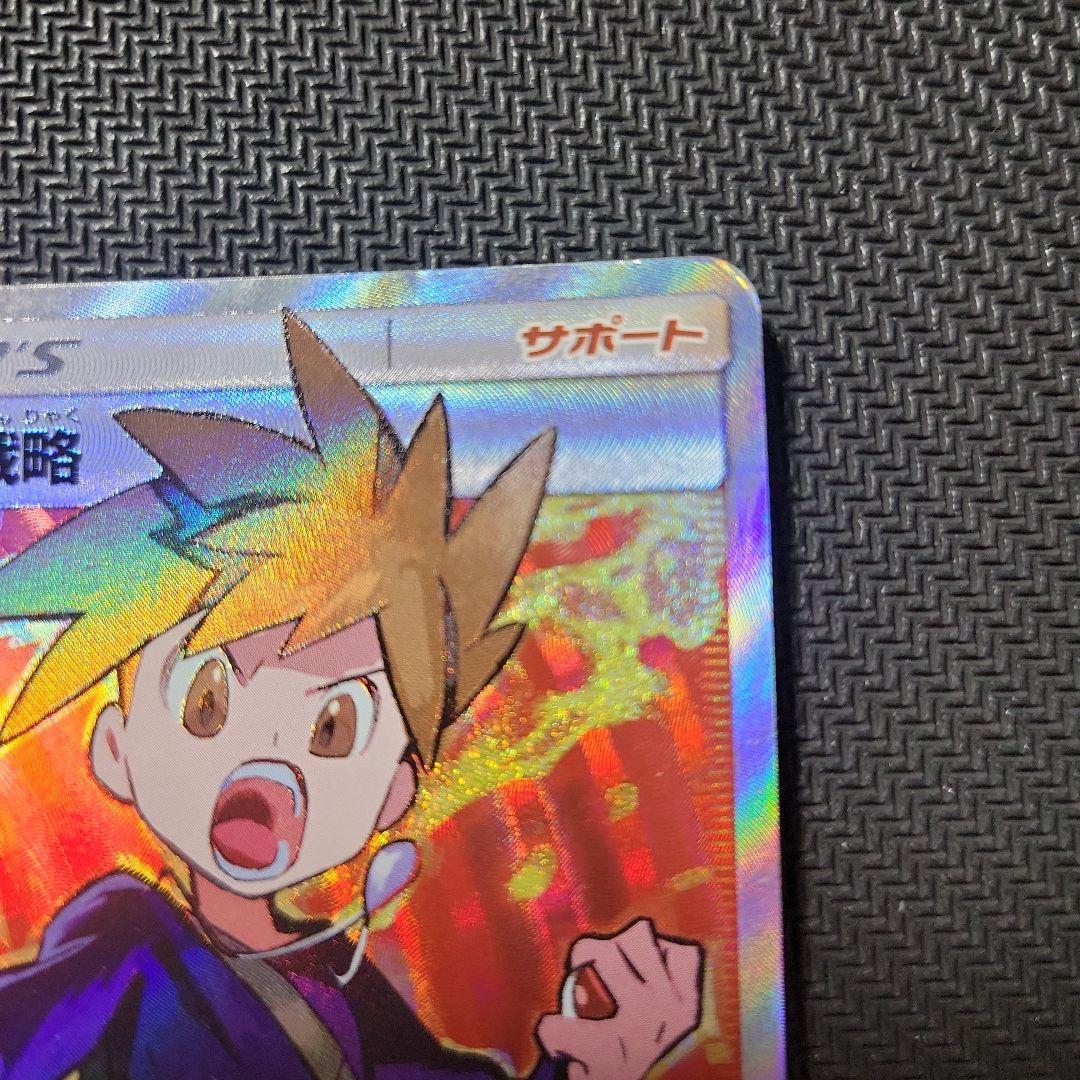 グリーンの戦略 SR SM12a TAG TEAM GXタッグオールスターズ … - メルカリ