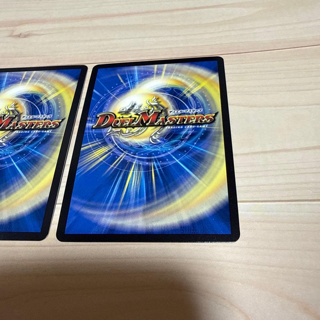 デュエルマスターズ ドギラゴン王道 2枚セット - メルカリ