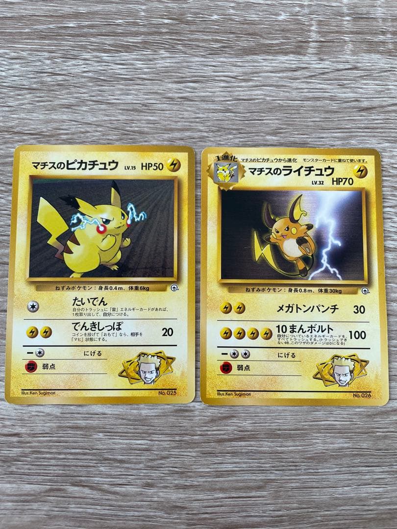 ポケモンカード 旧裏 マチスのピカチュウ ライチュウ - メルカリ