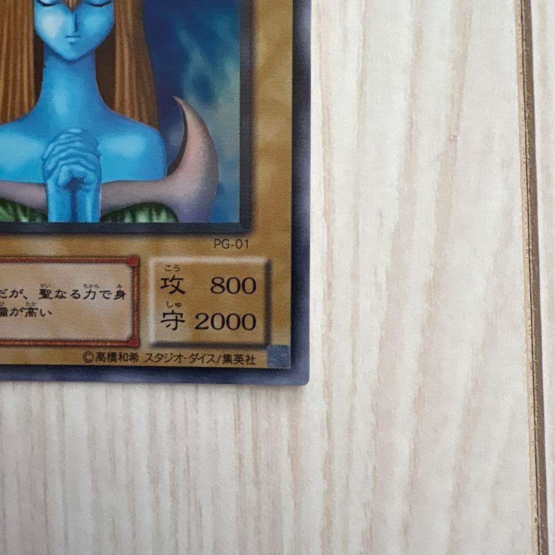 ホーリー・エルフ スーパーレア PG-01 - メルカリ