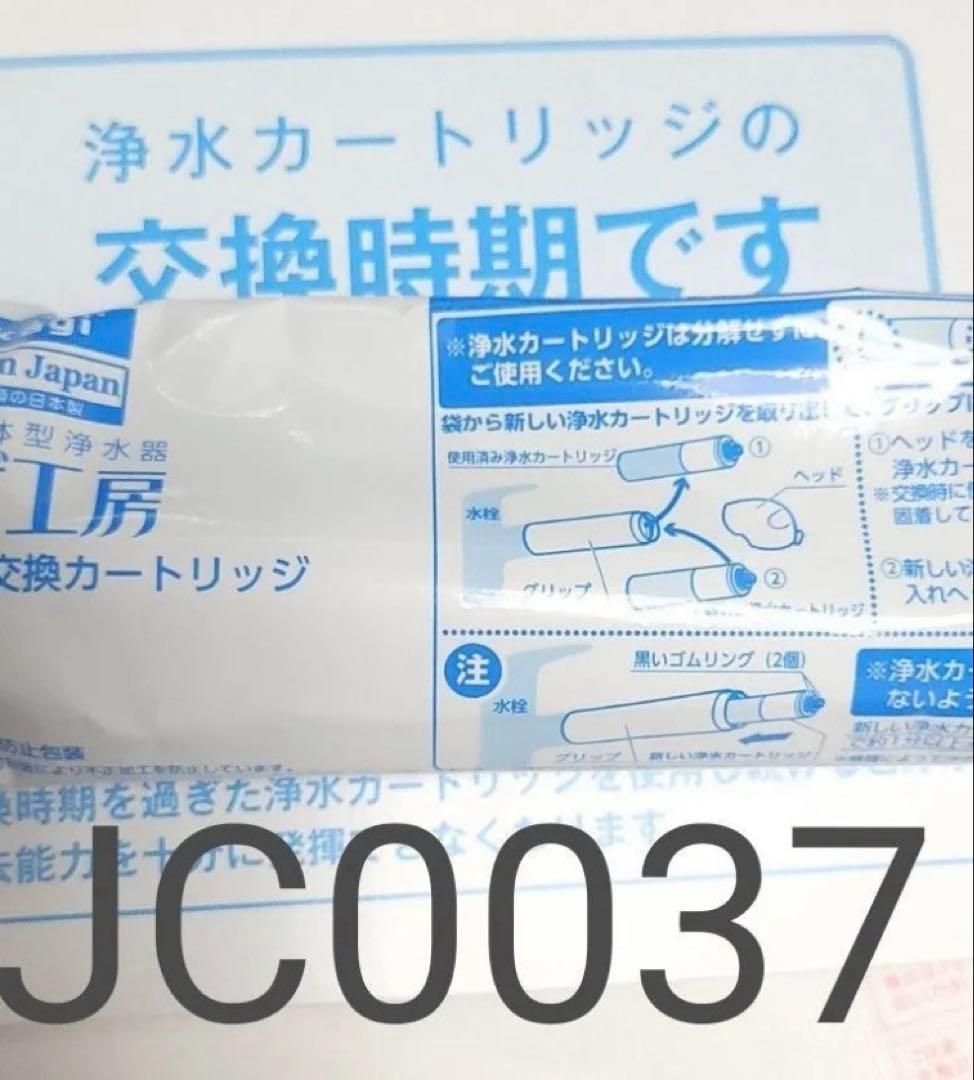浄水器カートリッジ みず工房 jc0037三本セット Amazon | みず工房 浄水器用カートリッジ 【高除去+にごり除去タイプ